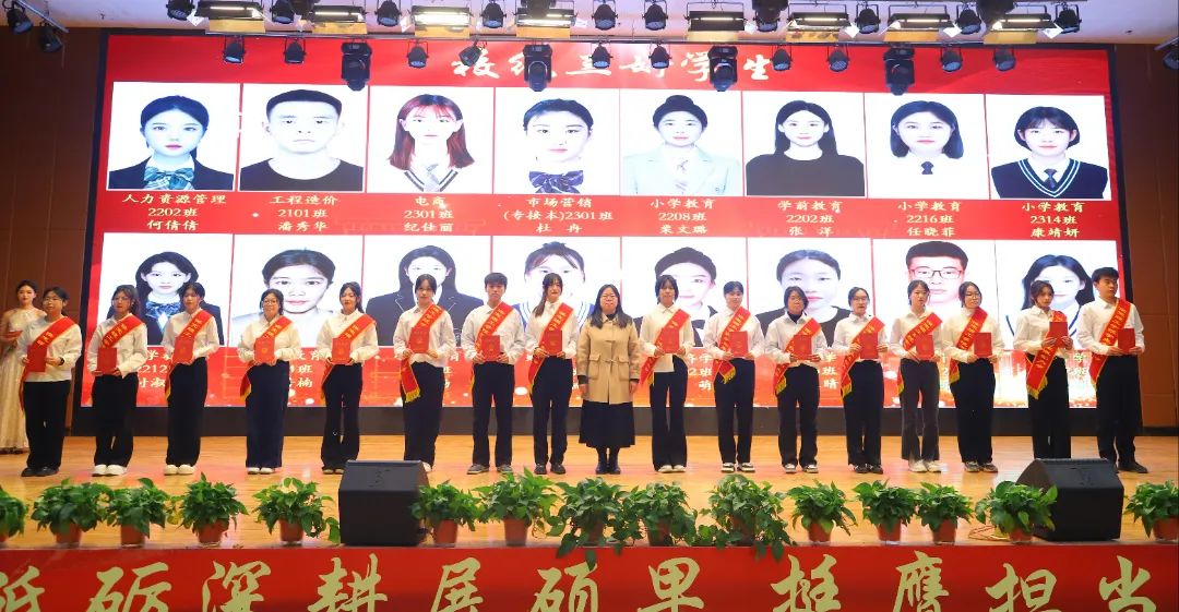 砥砺深耕展硕果 挺膺担当新时代||米乐mile官方网站2024年度学生表彰大会胜利召开