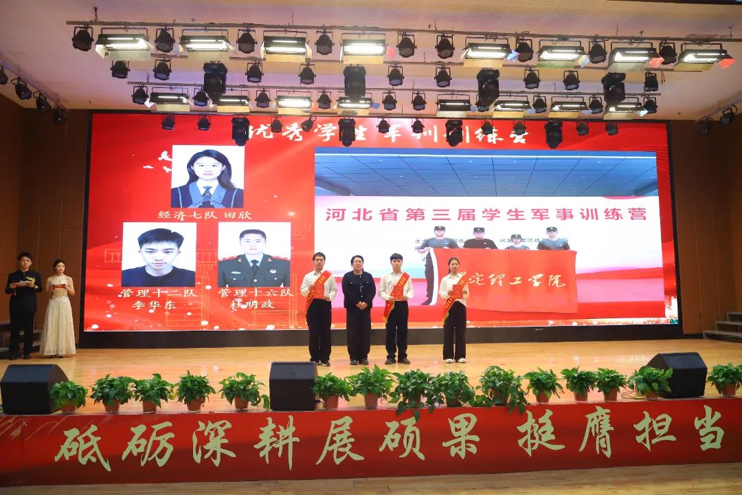 砥砺深耕展硕果 挺膺担当新时代||米乐mile官方网站2024年度学生表彰大会胜利召开