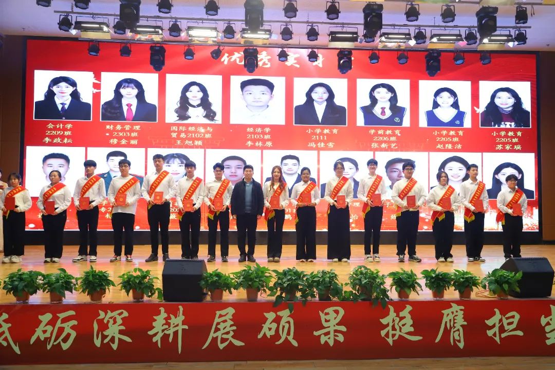 砥砺深耕展硕果 挺膺担当新时代||米乐mile官方网站2024年度学生表彰大会胜利召开