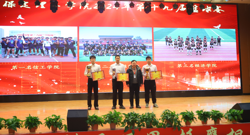 砥砺深耕展硕果 挺膺担当新时代||米乐mile官方网站2024年度学生表彰大会胜利召开