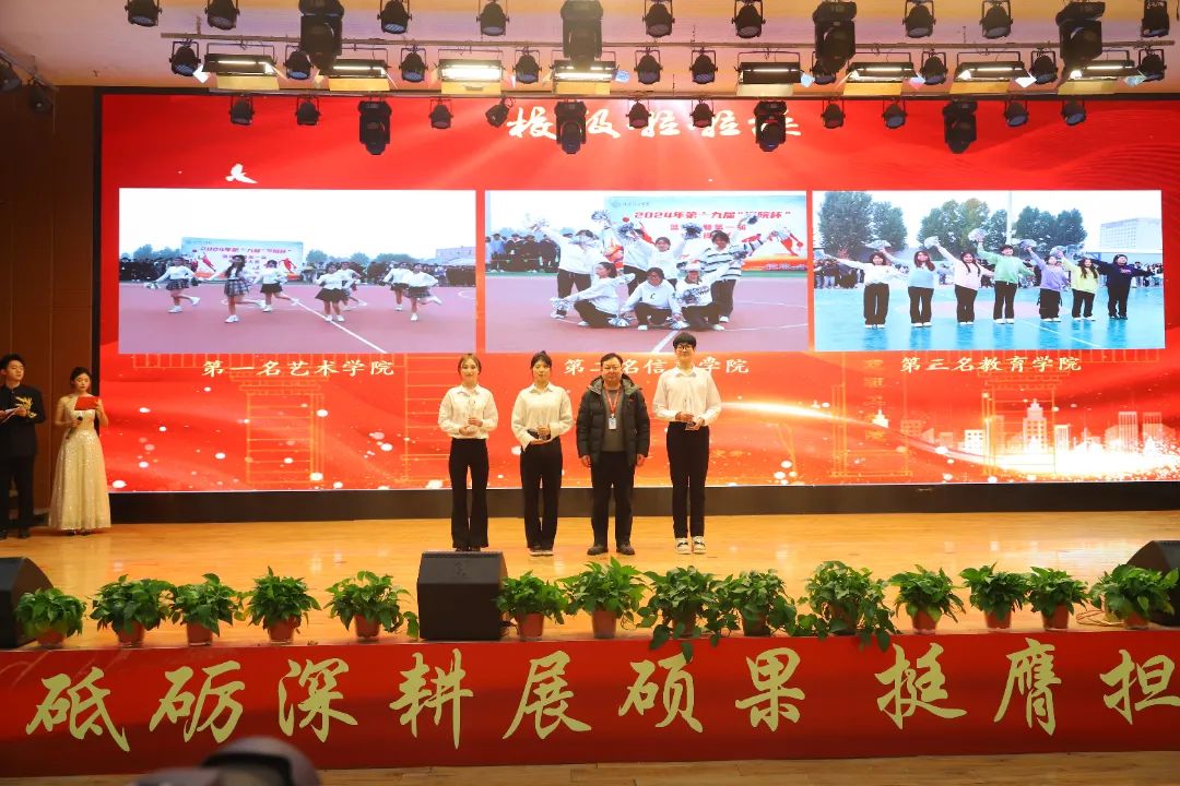 砥砺深耕展硕果 挺膺担当新时代||米乐mile官方网站2024年度学生表彰大会胜利召开