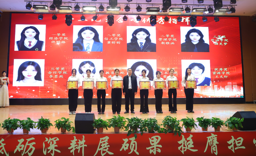 砥砺深耕展硕果 挺膺担当新时代||米乐mile官方网站2024年度学生表彰大会胜利召开