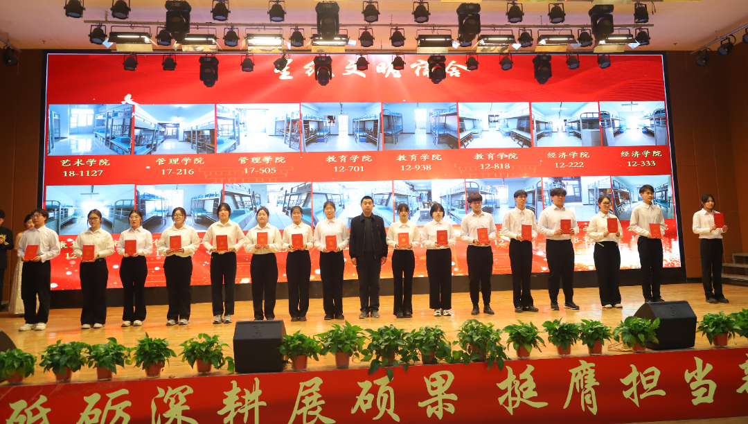 砥砺深耕展硕果 挺膺担当新时代||米乐mile官方网站2024年度学生表彰大会胜利召开