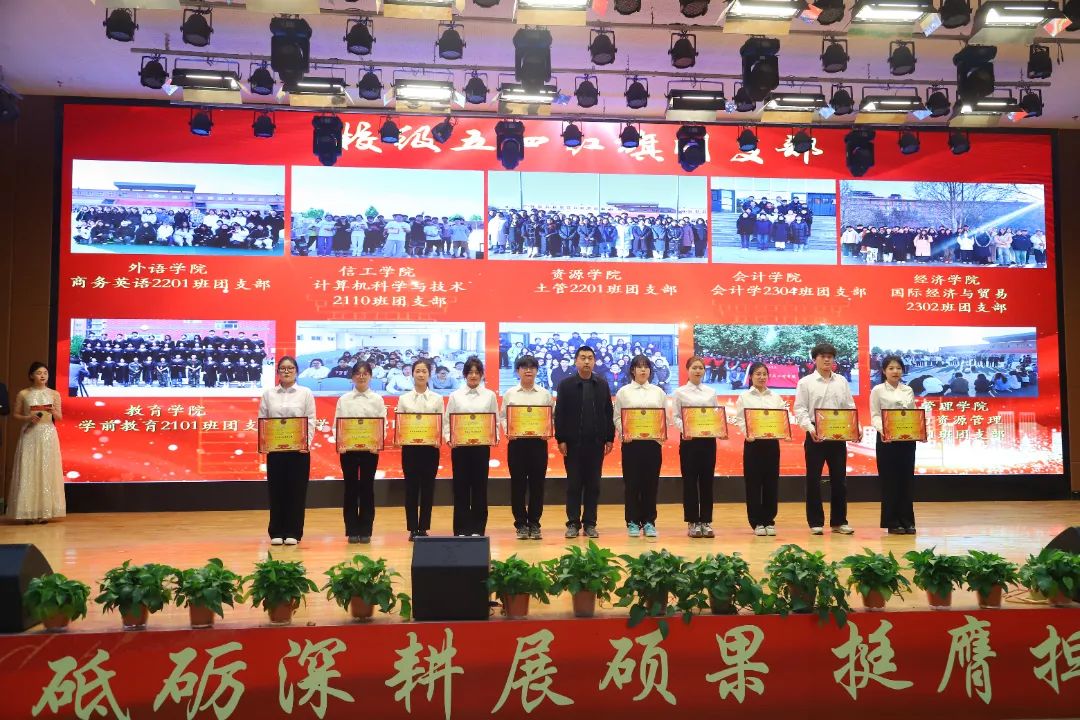 砥砺深耕展硕果 挺膺担当新时代||米乐mile官方网站2024年度学生表彰大会胜利召开