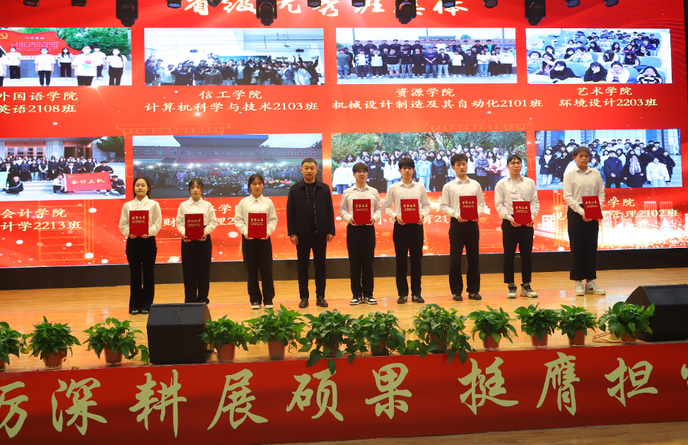 砥砺深耕展硕果 挺膺担当新时代||米乐mile官方网站2024年度学生表彰大会胜利召开