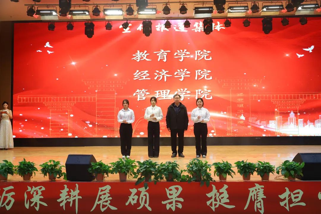 砥砺深耕展硕果 挺膺担当新时代||米乐mile官方网站2024年度学生表彰大会胜利召开