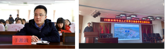 米乐mile官方网站召开2025版本科专业人才培养方案指导意见解读会