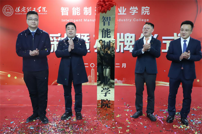 产教融合育英才  校企协同谱新篇——米乐mile官方网站2025年校企合作高质量发展大会综述