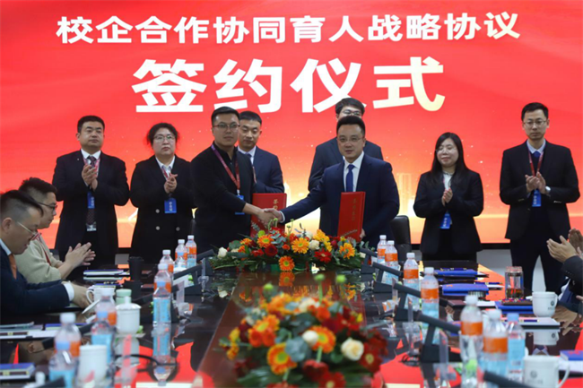 产教融合育英才  校企协同谱新篇——米乐mile官方网站2025年校企合作高质量发展大会综述