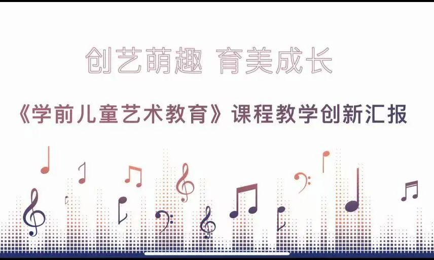 智教启新程，匠心铸优课