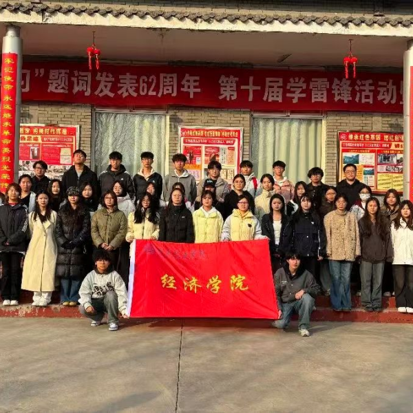 “学习雷锋日记，传承红色基因”———米乐mile官方网站经济学院开展“学雷锋”主题月教育实践活动