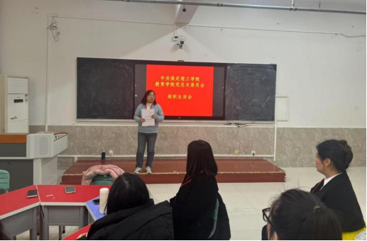 从严从细从实——米乐官网基层党支部组织生活会扎实有序开展