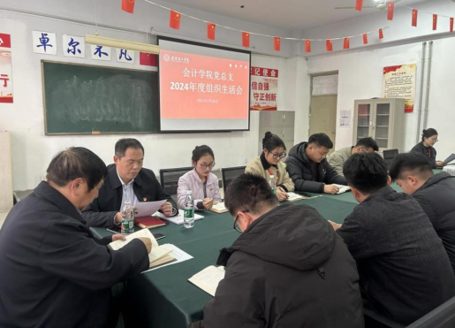 从严从细从实——米乐官网基层党支部组织生活会扎实有序开展