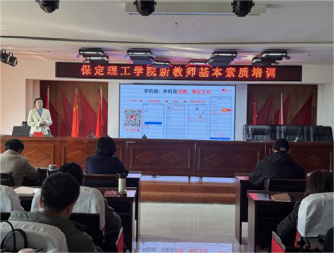 米乐官网举办新教师基本素质培训