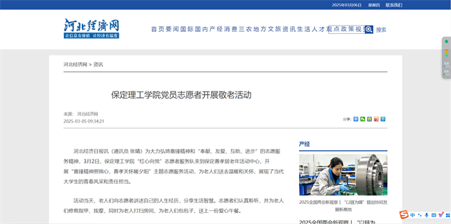 省级媒体专题报道米乐mile官方网站“红心向党”党员志愿者服务队