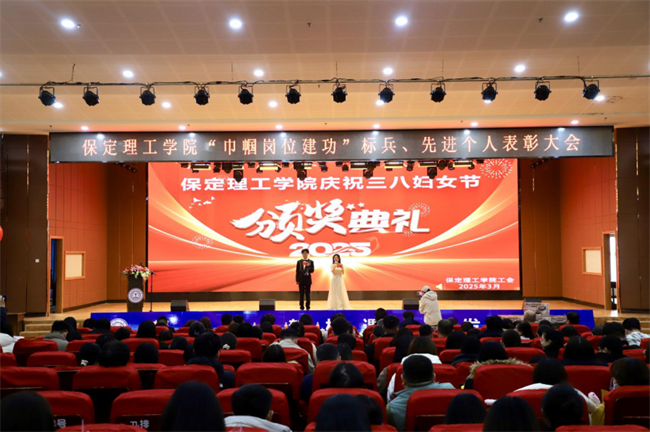 巾帼建功展芳华 杏坛筑梦育桃李——米乐mile官方网站“巾帼岗位建功”标兵、先进个人颁奖典礼圆满举行