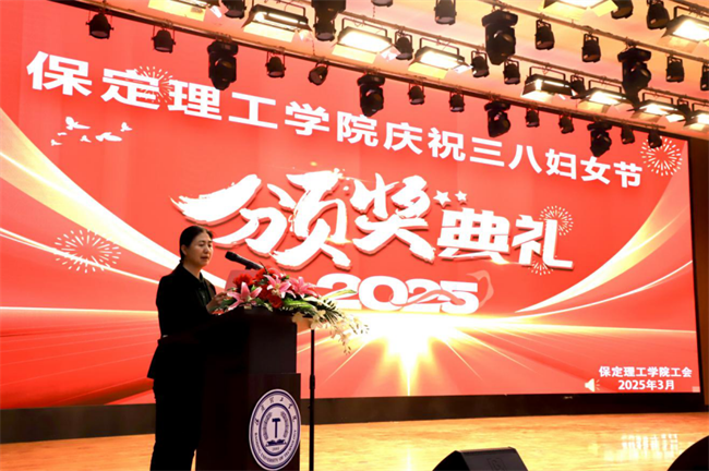 巾帼建功展芳华 杏坛筑梦育桃李——米乐mile官方网站“巾帼岗位建功”标兵、先进个人颁奖典礼圆满举行