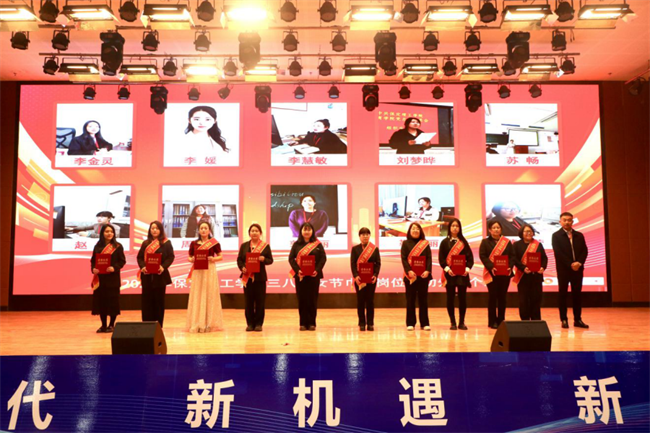 巾帼建功展芳华 杏坛筑梦育桃李——米乐mile官方网站“巾帼岗位建功”标兵、先进个人颁奖典礼圆满举行
