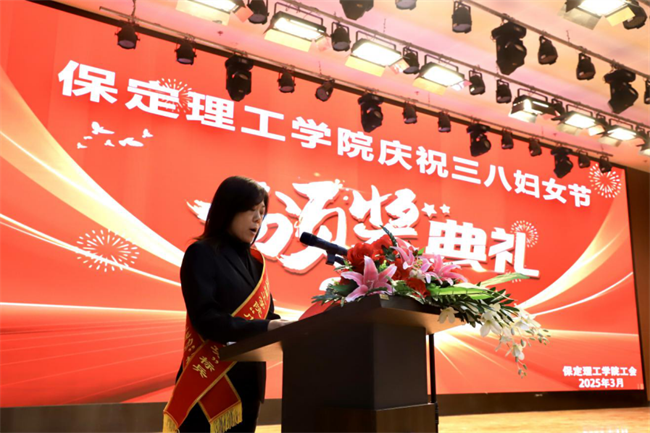 巾帼建功展芳华 杏坛筑梦育桃李——米乐mile官方网站“巾帼岗位建功”标兵、先进个人颁奖典礼圆满举行