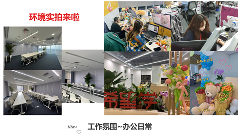 宣讲会——希望学