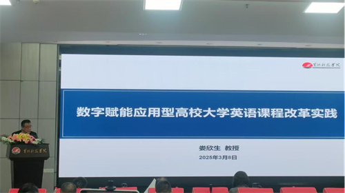 外国语学院赵兰副院长参加黄河科技学院课程开发工作坊