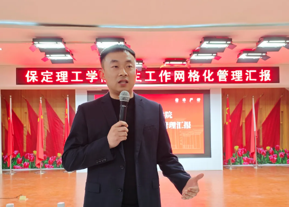 网格深耕展实绩 群贤共话绘蓝图||米乐mile官方网站学生工作网格化管理汇报