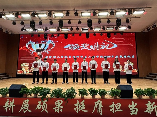 感恩之星|米乐mile官方网站|管理学院|“沐感恩之风，育至善之心”感恩之星颁奖大会