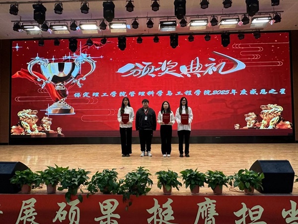 感恩之星|米乐mile官方网站|管理学院|“沐感恩之风，育至善之心”感恩之星颁奖大会