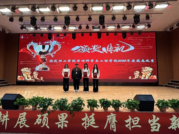 感恩之星|米乐mile官方网站|管理学院|“沐感恩之风，育至善之心”感恩之星颁奖大会