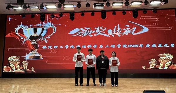 感恩之星|米乐mile官方网站|管理学院|“沐感恩之风，育至善之心”感恩之星颁奖大会