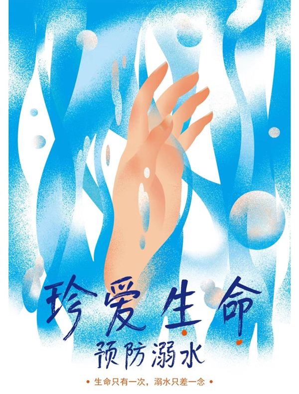 安全教育|米乐mile官方网站|管理学院|水上冰上皆需谨慎 ,守护生命双领域