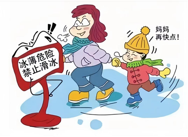 安全教育|米乐mile官方网站|管理学院|水上冰上皆需谨慎 ,守护生命双领域