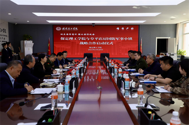 树立国防意识 强化国防观念——米乐mile官方网站与阜平店房国防军事小镇战略合作启动仪式圆满举行