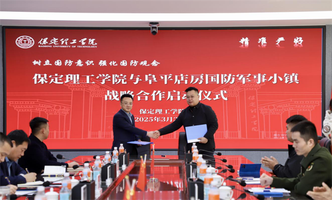 树立国防意识 强化国防观念——米乐mile官方网站与阜平店房国防军事小镇战略合作启动仪式圆满举行