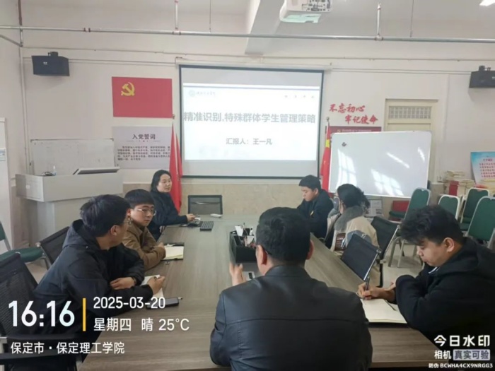 【学院同议  未来共期】信息科学与工程学院开展＂精准识别，特殊群体学生管理策略＂辅导员培训会议