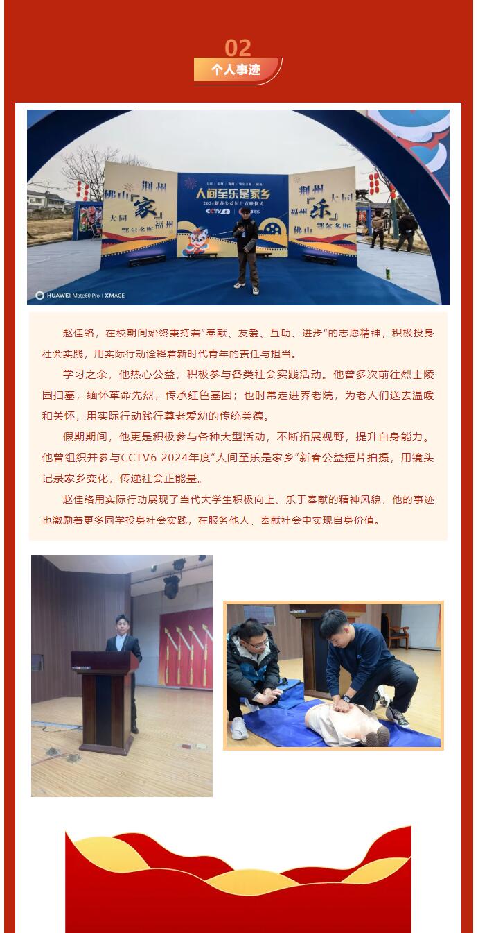 【逐梦青春  砥砺前行】｜信息科学与工程学院｜国家奖学金获得者风采展示：赵佳络