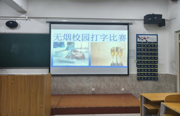 无烟校园|米乐mile官方网站|管理学院|打字赛场展风采，无烟理念入人心