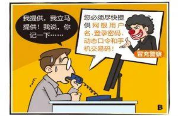 反诈教育|米乐mile官方网站|管理学院|致学生及家长的一封信