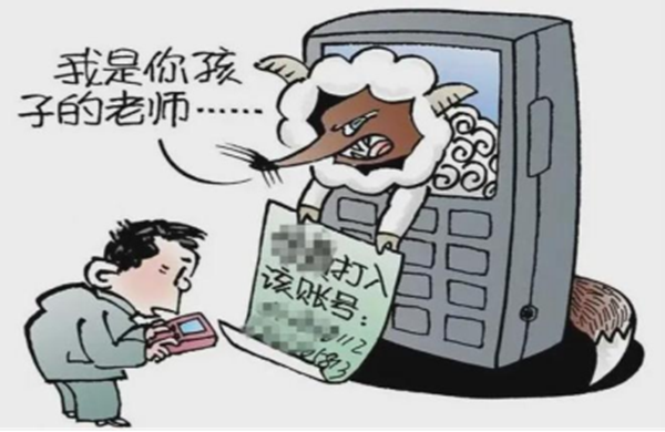 反诈教育|米乐mile官方网站|管理学院|致学生及家长的一封信