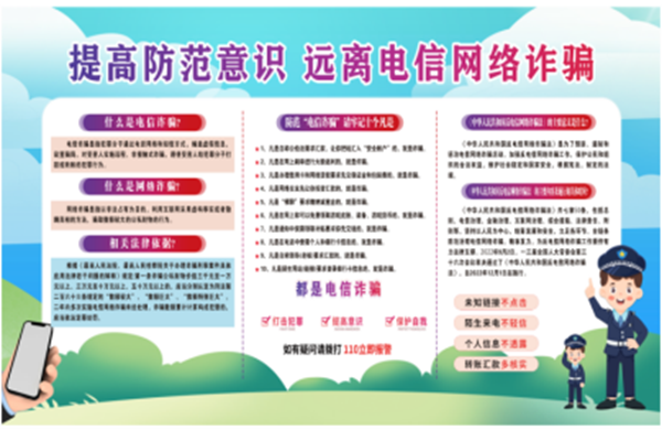 反诈教育|米乐mile官方网站|管理学院|致学生及家长的一封信