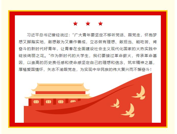 【红帜领航  信工逐光】｜＂信仰为帆，逐梦入党＂入党积极分子评选