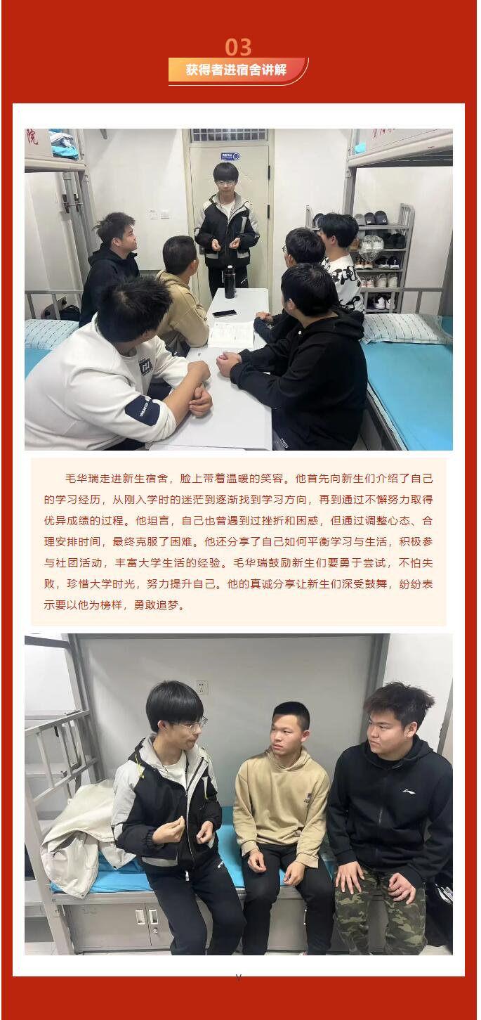 【逐梦青春  砥砺前行】｜信息科学与工程学院｜国家奖学金获得者风采展示：毛华瑞