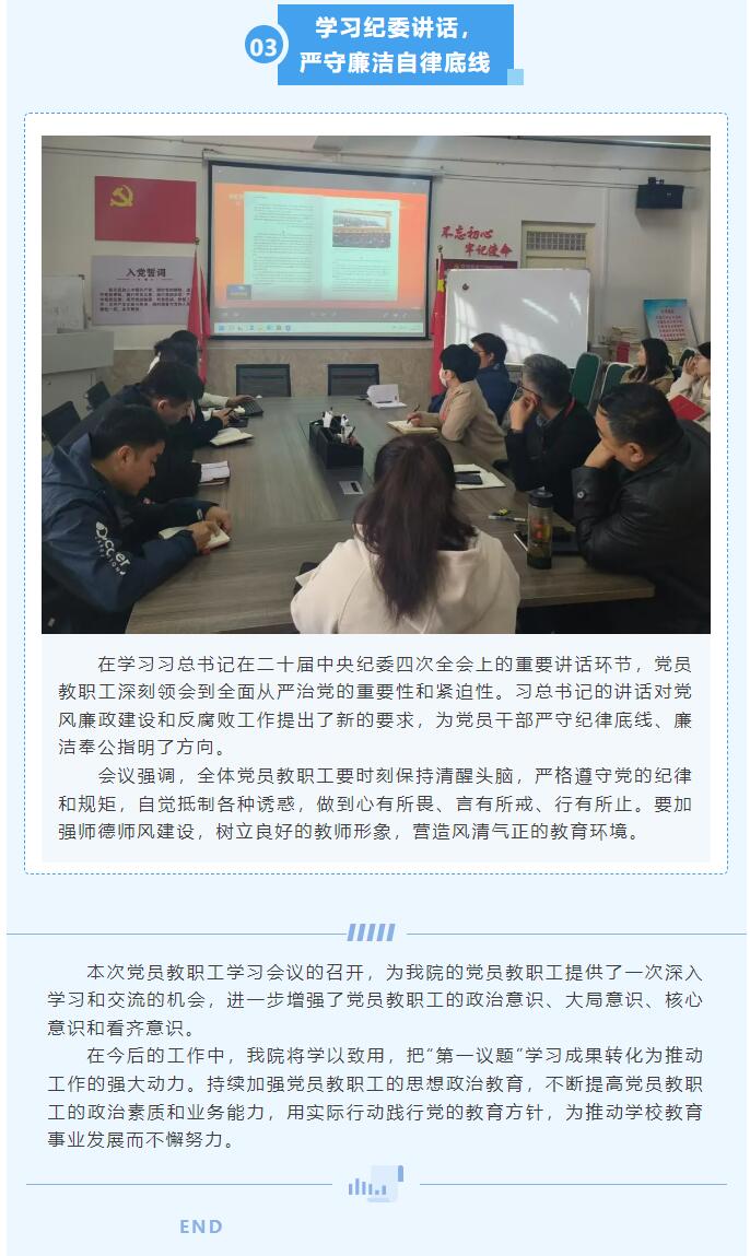 【红帜领航  信工逐光】