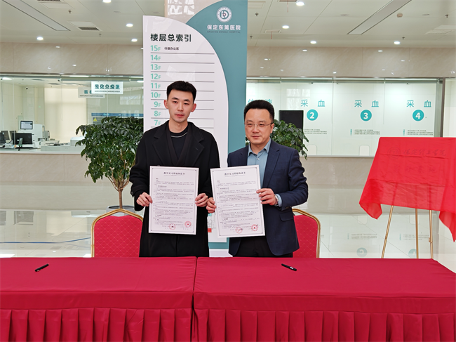 米乐mile官方网站康复医学院与河北东篱集团教学实习基地签约揭牌仪式圆满举行