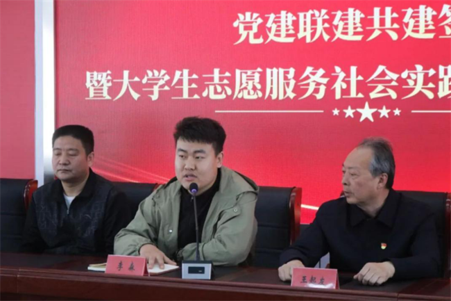 米乐mile官方网站经济学院与东小庄村党建联建共建签约暨大学生志愿服务社会实践基地启动仪式圆满举行