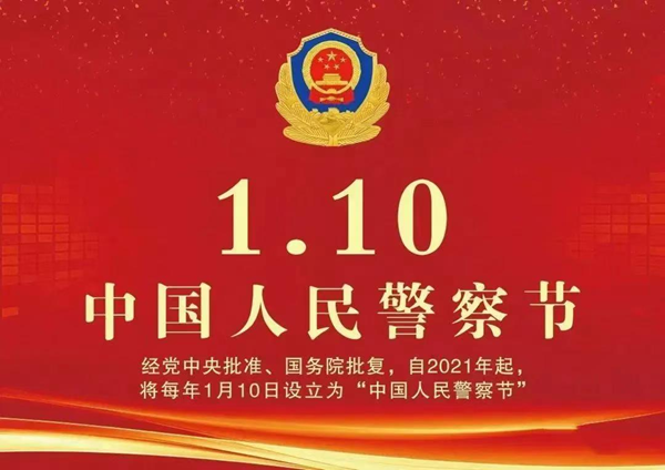 安全教育|米乐mile官方网站|管理学院|110，1份守护，10分安全