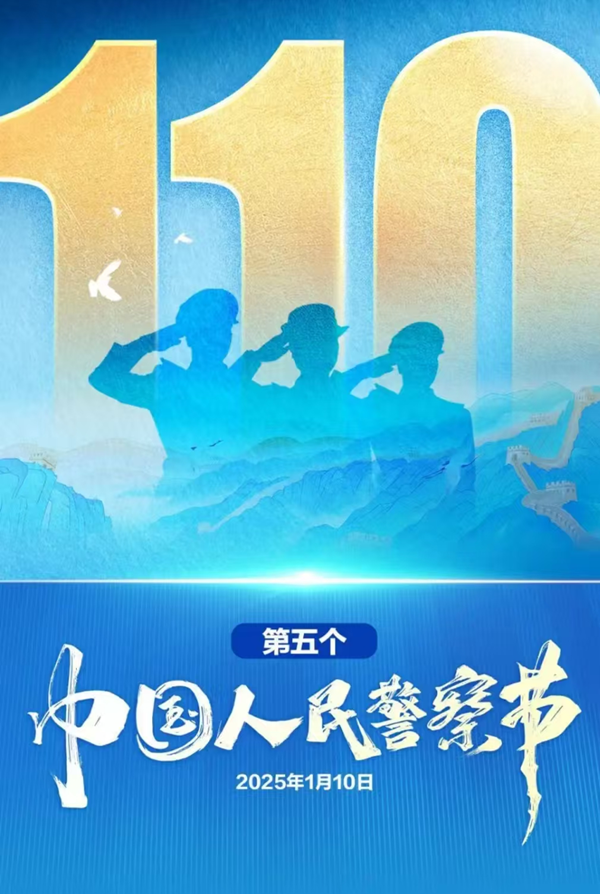 安全教育|米乐mile官方网站|管理学院|110，1份守护，10分安全