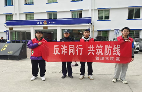 寒假社会实践纪实(四)|米乐mile官方网站|管理学院|紧绷防范之弦 远离诈骗之害