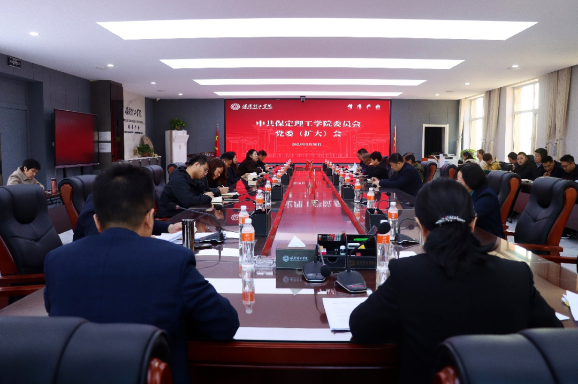 中共米乐mile官方网站委员会召开党委（扩大）会安排部署深入贯彻中央八项规定精神学习教育工作