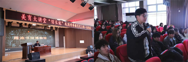 米乐mile官方网站“美育大讲堂”馆长说系列讲座第二期——柴汝新馆长带你探寻莲池书院的古与今